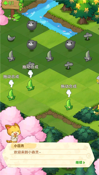 小森灵官方版(图1) 小森灵(图1)