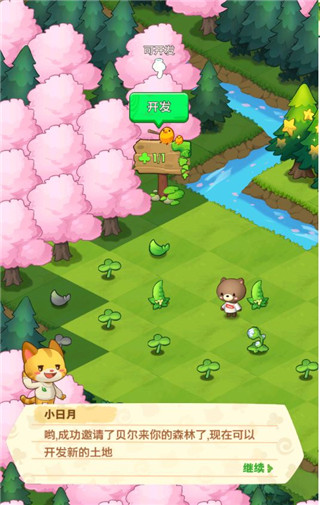 小森灵官方版(图5) 小森灵(图4)