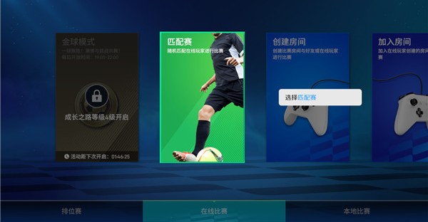 实战十一人官方正版(图5) 实战十一人官方正版(图5)