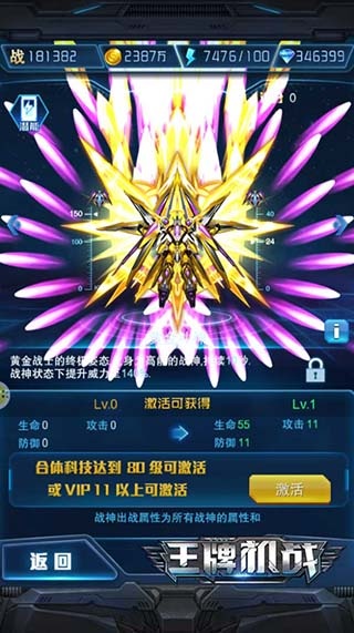 王牌机战手游(图1)