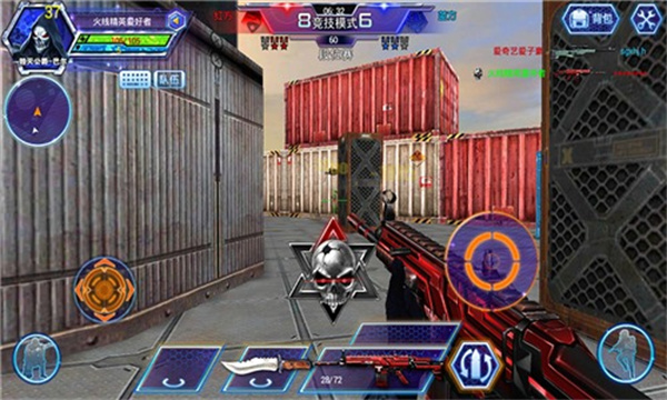 火线精英360版(图1)