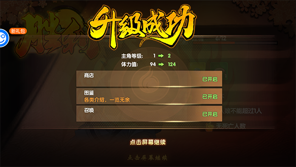 剑舞者们手游(图7)