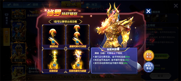 捕鱼大作战vivo账号登录版(图8)