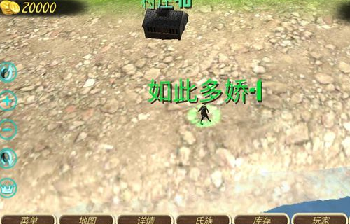 钢铁之躯2中文版(图1) 钢铁之躯2中文版(图1)