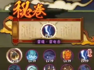 火影忍者手游(图10)