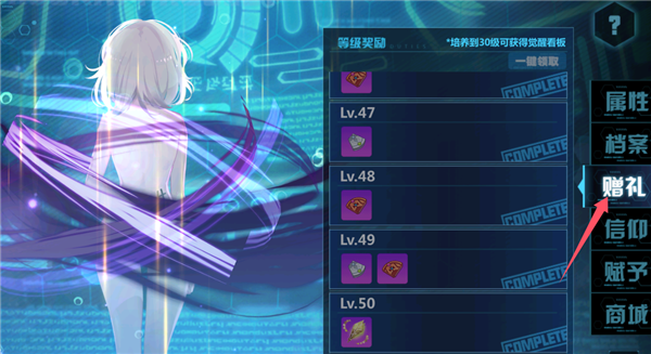 崩坏学园2腾讯版(图5)