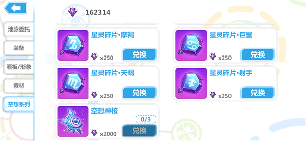 崩坏学园2腾讯版(图2)