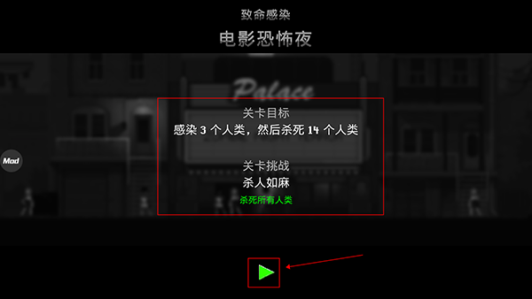 僵尸之夜手游(图5)