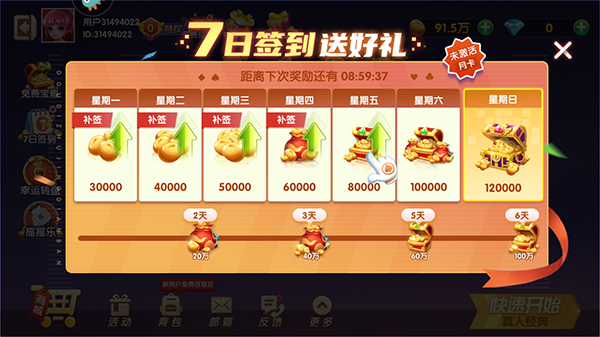 斗地主经典版九游版(图5) 斗地主经典版九游版(图5)