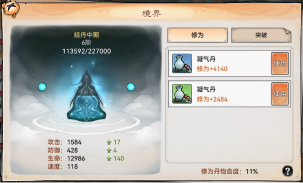 最强祖师破解版(图7)