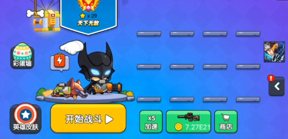 我就要吃鸡(图2)