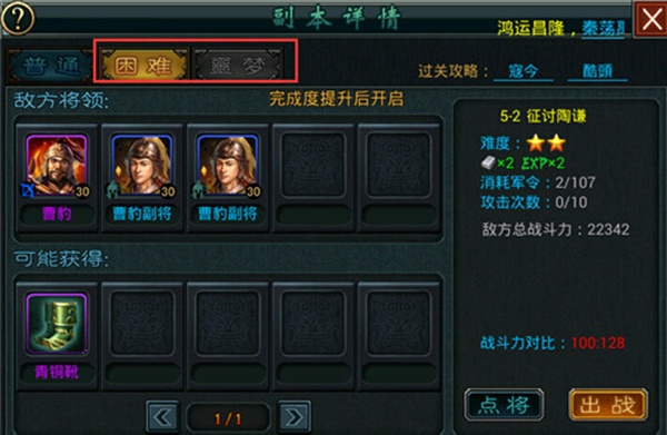 帝王三国官方版(图2)