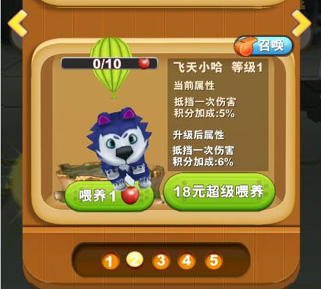 熊出没之熊大快跑官方正版(图5) 熊出没之熊大快跑(图5)