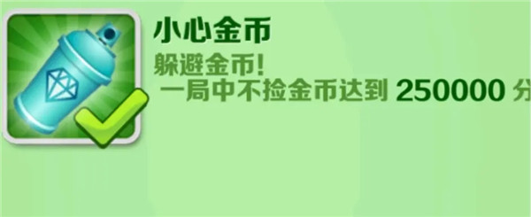 地铁跑酷彩色金币版(图5)