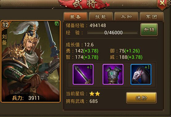 朕的江山九游版(图2)