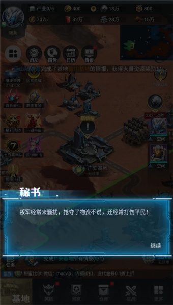 三国仙侠志0.1折(图5) 三国仙侠志0.1折(图5)