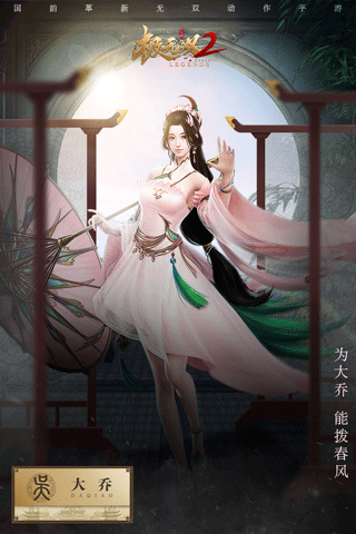 极无双2手游(图1) 极无双2手游(图1)