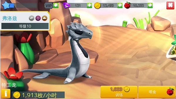 萌龙大乱斗(图5)