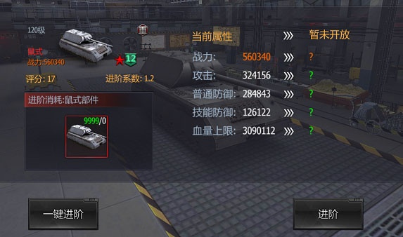 铁甲风暴小米渠道服(图3) 铁甲风暴小米渠道服(图3)