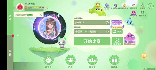 球球大作战正版手游(图6)