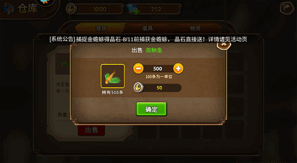 海王捕鱼赢话费版(图4)