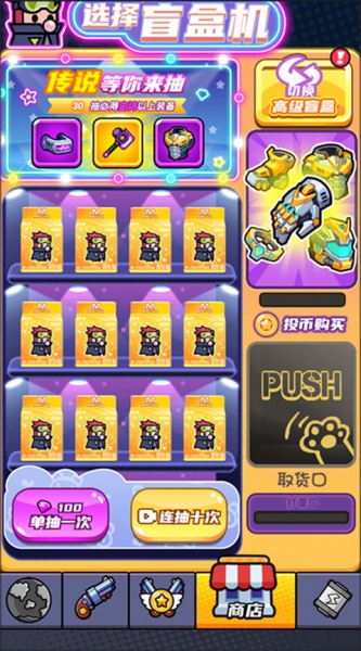 末日特工队游戏(图7)