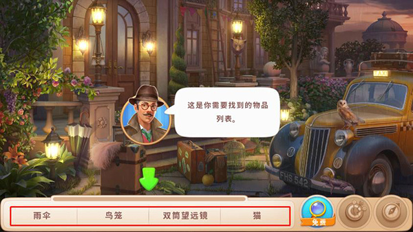 奇屋寻踪最新版(图1) 奇屋寻踪最新版(图1)