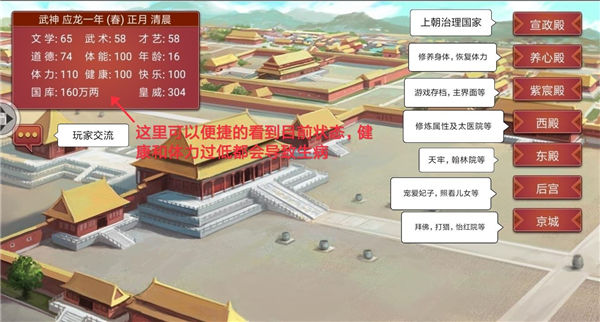 皇帝成长计划2vivo版(图4) 皇帝成长计划2vivo版(图4)