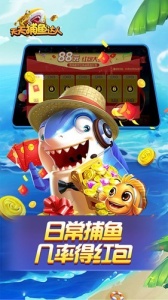 天天捕鱼赢话费版