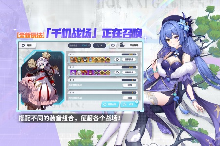 崩坏学园2腾讯版