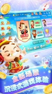 博雅斗地主游戏