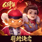 三国杀名将传台服