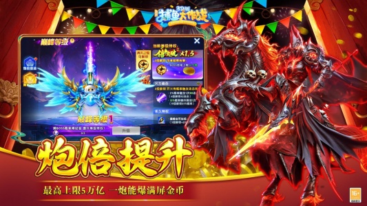 捕鱼大作战vivo版本