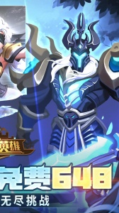 塔塔英雄折扣版