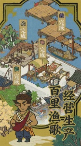 江南百景图手游