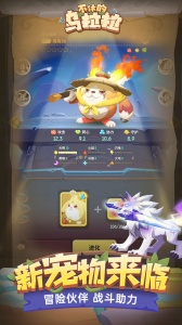 不休的乌拉拉游戏