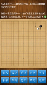 围棋经典版小游戏