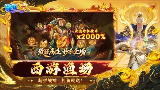 捕鱼达人千炮版