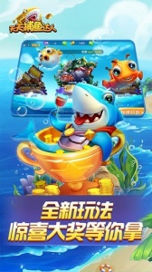 天天捕鱼赢话费版