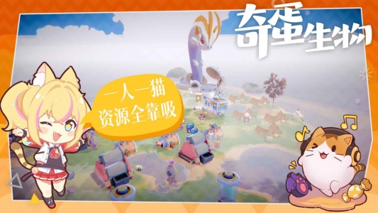 奇蛋生物最新版