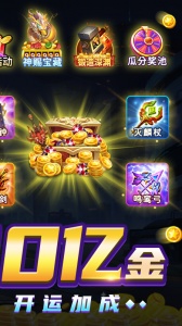 梦幻捕鱼赢话费福利版