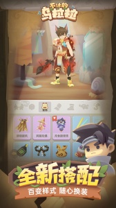 不休的乌拉拉游戏