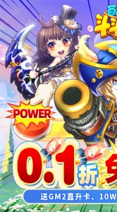 百战斗斗堂GM版