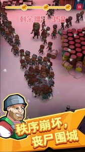 幸存者小队手机版