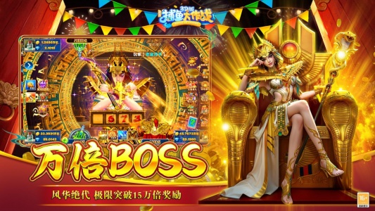 捕鱼大作战vivo账号登录版