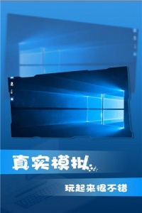 Win10模拟器最新版