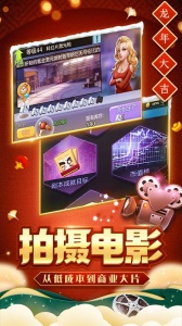 票房大卖王3D版