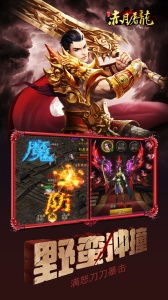 赤月屠龙九游版