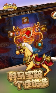 新塔防三国九游版