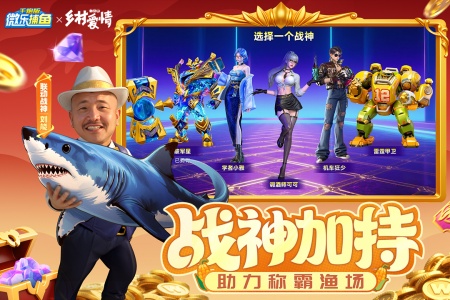 微乐捕鱼千炮版九游版